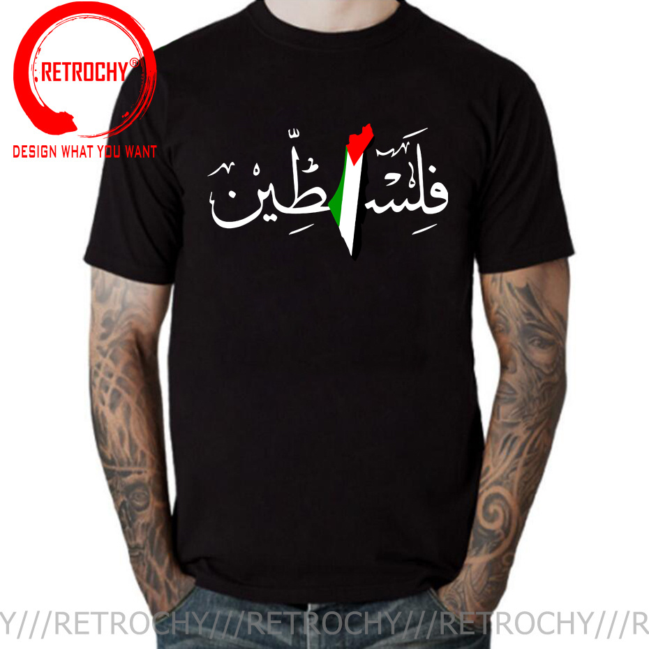 Palestine Arabic Calligraphy N - Summer Clothing Name incelemesi ve fiyatı